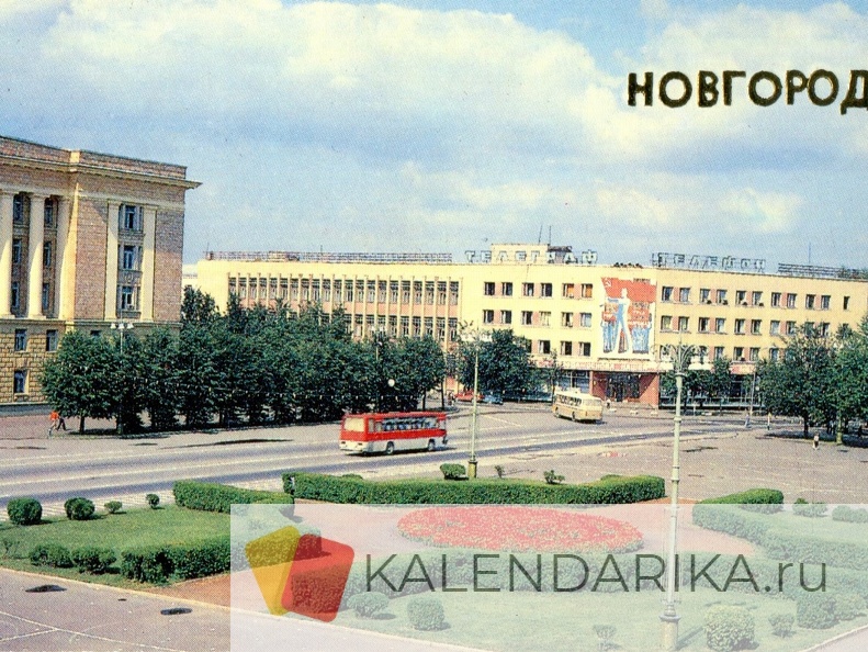 1989. Новгород - к4