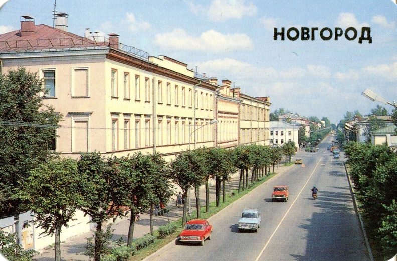 1989. Новгород - к5.jpg