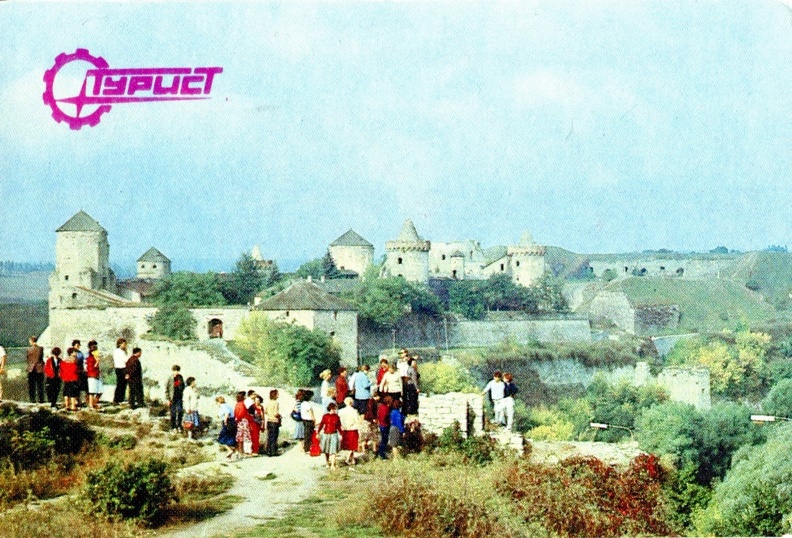 1989. Каменец-Подольский, вид на старую крепость - к6.jpg