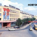 1989. Новгород. Улица Горького - к9