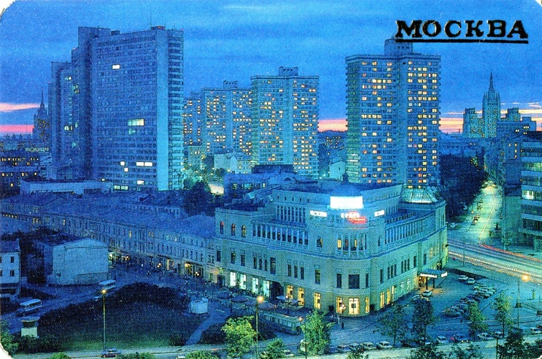 1989. Москва - к16.jpg