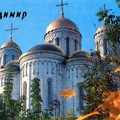 1989. Владимир. Успенский собор. 12 век - к26