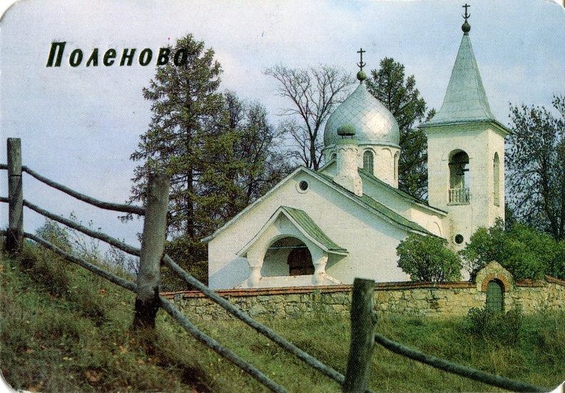 1989. Поленово. Троицкая церковь в Бёхово - к34.jpg