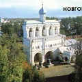 1989. Новгород. Звонница Софийского собора (15-17 вв.) - к37.jpg