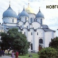 1989. Новгород. Софийский собор (11 в.) - к38.jpg