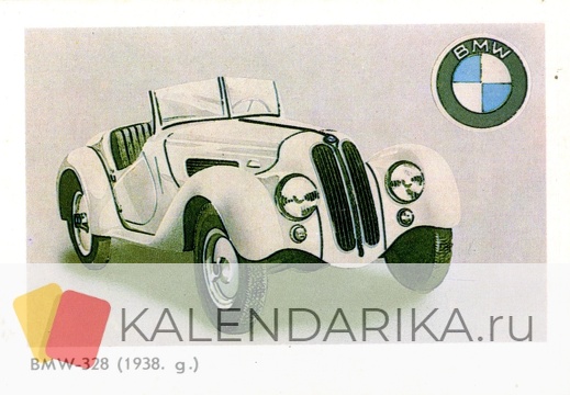 1987. BMW-328 (1938 г.) - к56