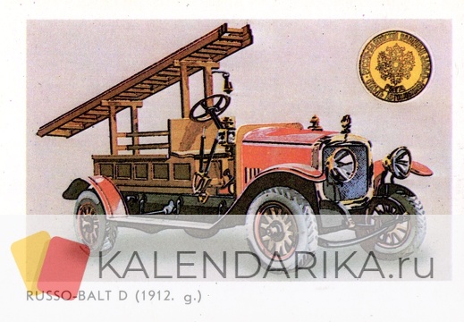 1987. RUSSO-BALT D (1912 г.) к59