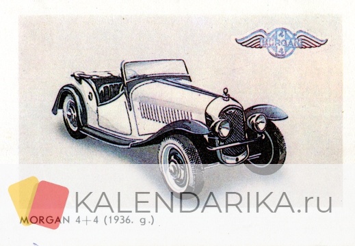 1987. MORGAN 4+4 (1936 г.) - к72