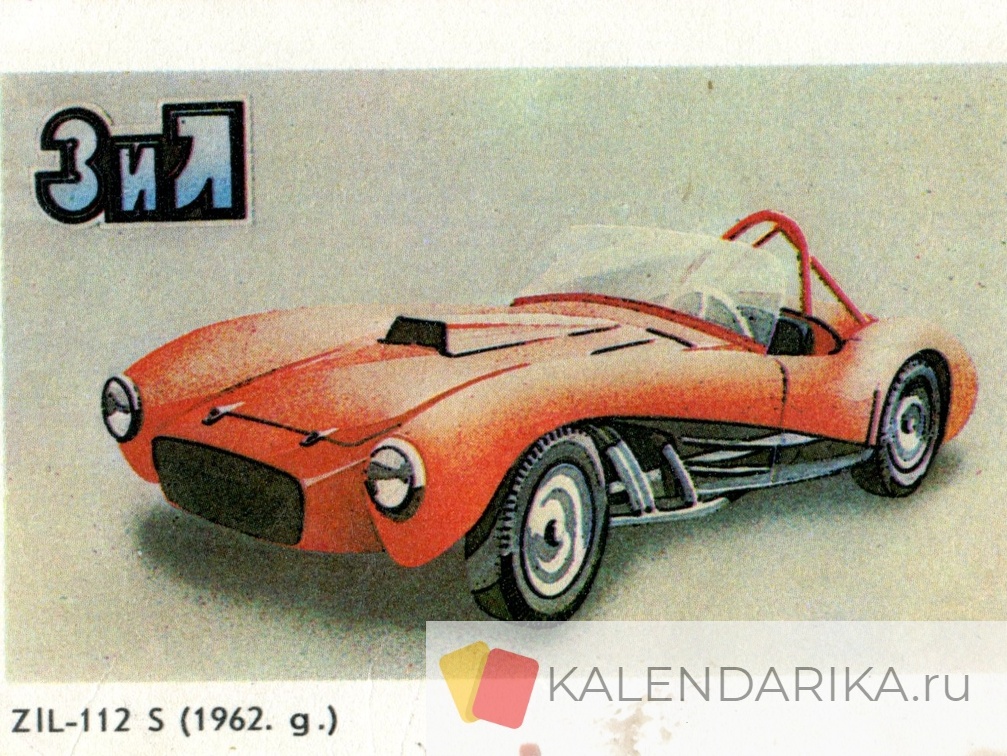1987. ZIL-112 S (1962 г.) - к77