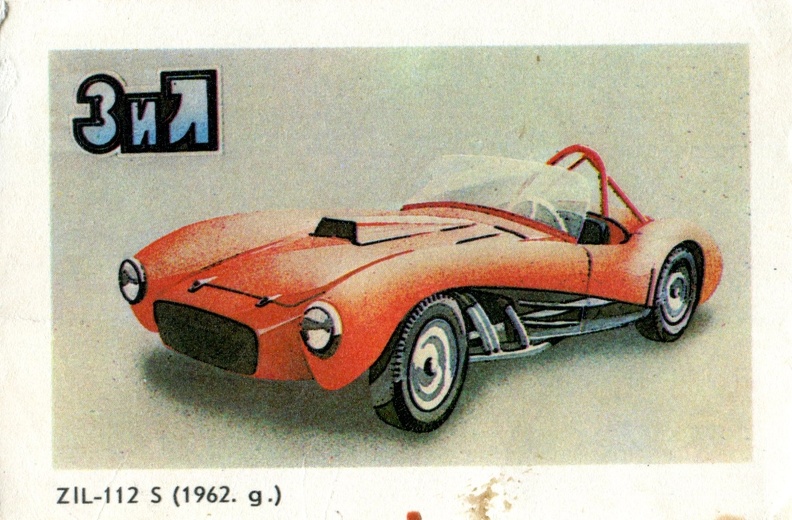 1987. ZIL-112 S (1962 г.) - к77.jpg