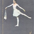 1989. Пермский балет. Заслуженная артистка РСФСР С. Смирнова - к81.jpg
