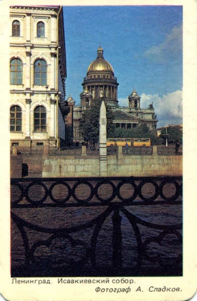 1987. Ленинград. Исакиевский собор - к82.jpg