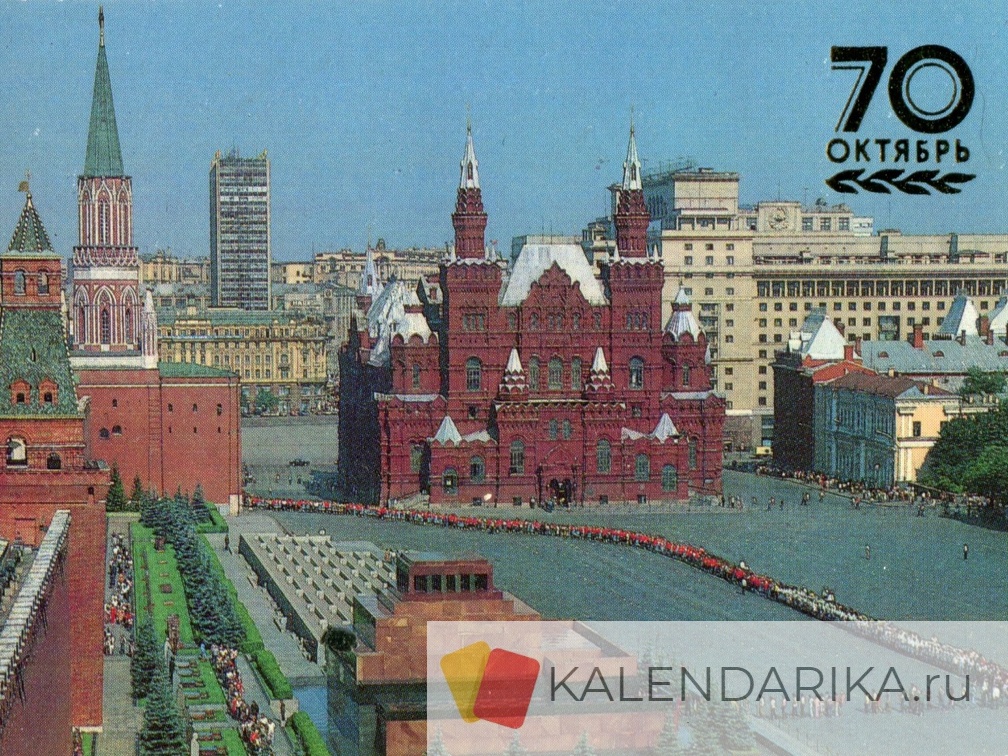 1987. Москва. Красная площадь - к93