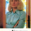 1987. Екатерина Крупенникова - к98.jpg