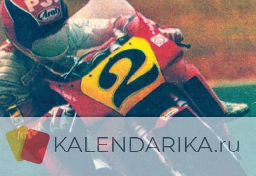 1989. Мотоциклист - к110