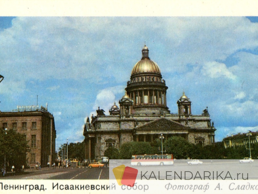 1985. Ленинград. Исаакиевский собор - к112