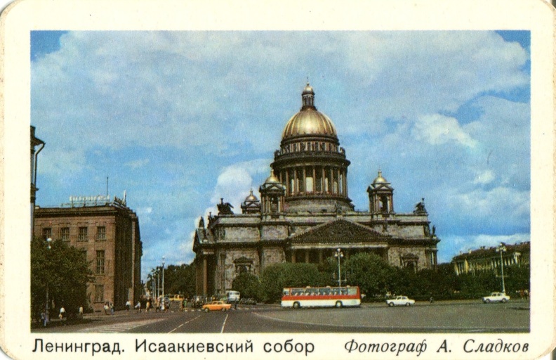 1987. Ленинград. Исаакиевский собор - к112.jpg