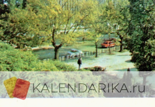 1985. Краснодар - к128