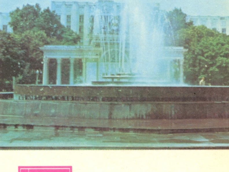 1985. Краснодар - к129