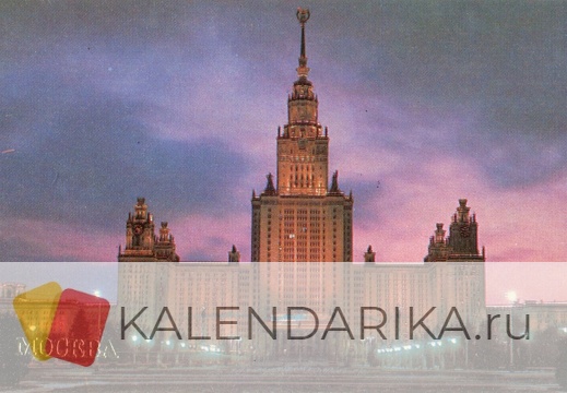 1985. Москва - к130